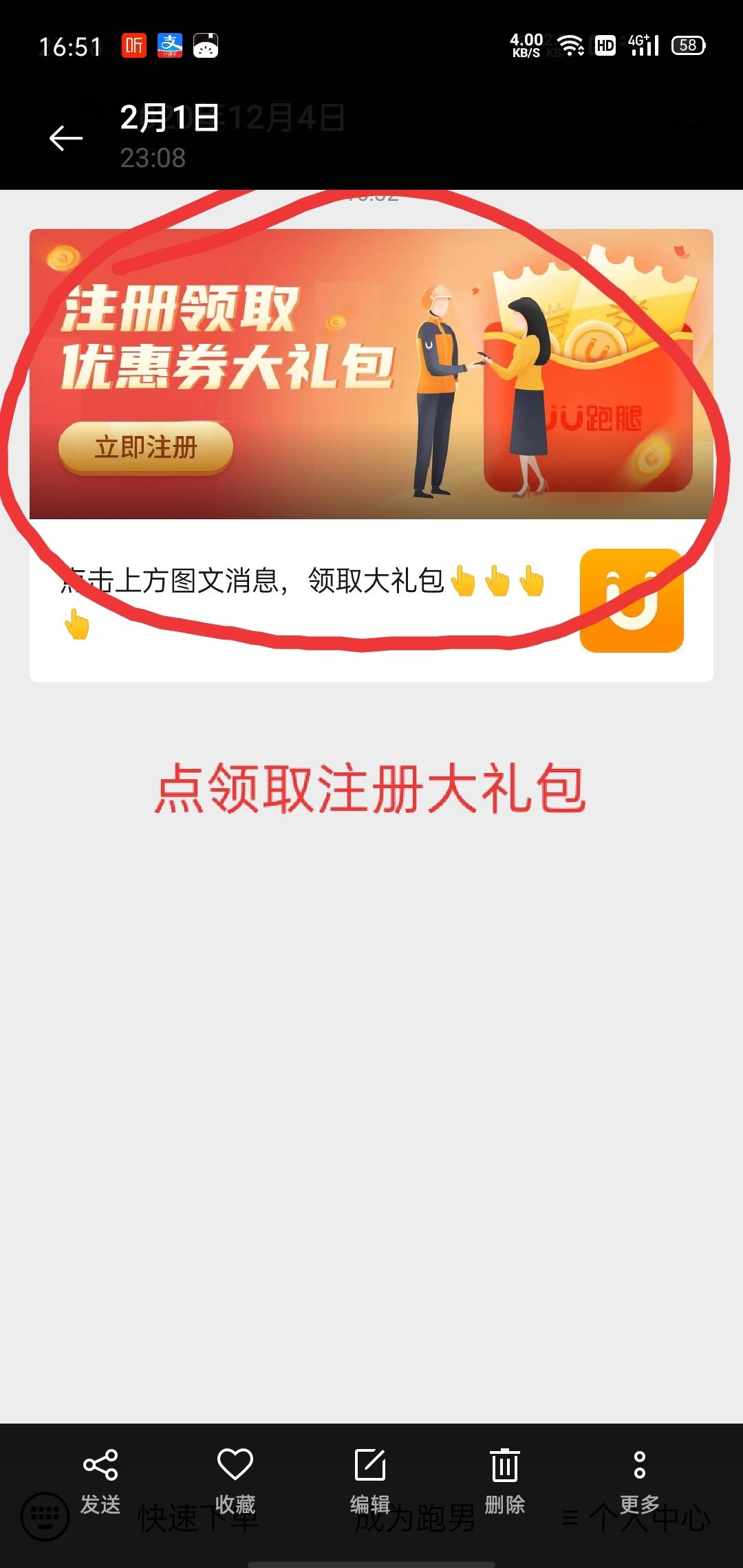 待分类 光之子的任务 步骤图3