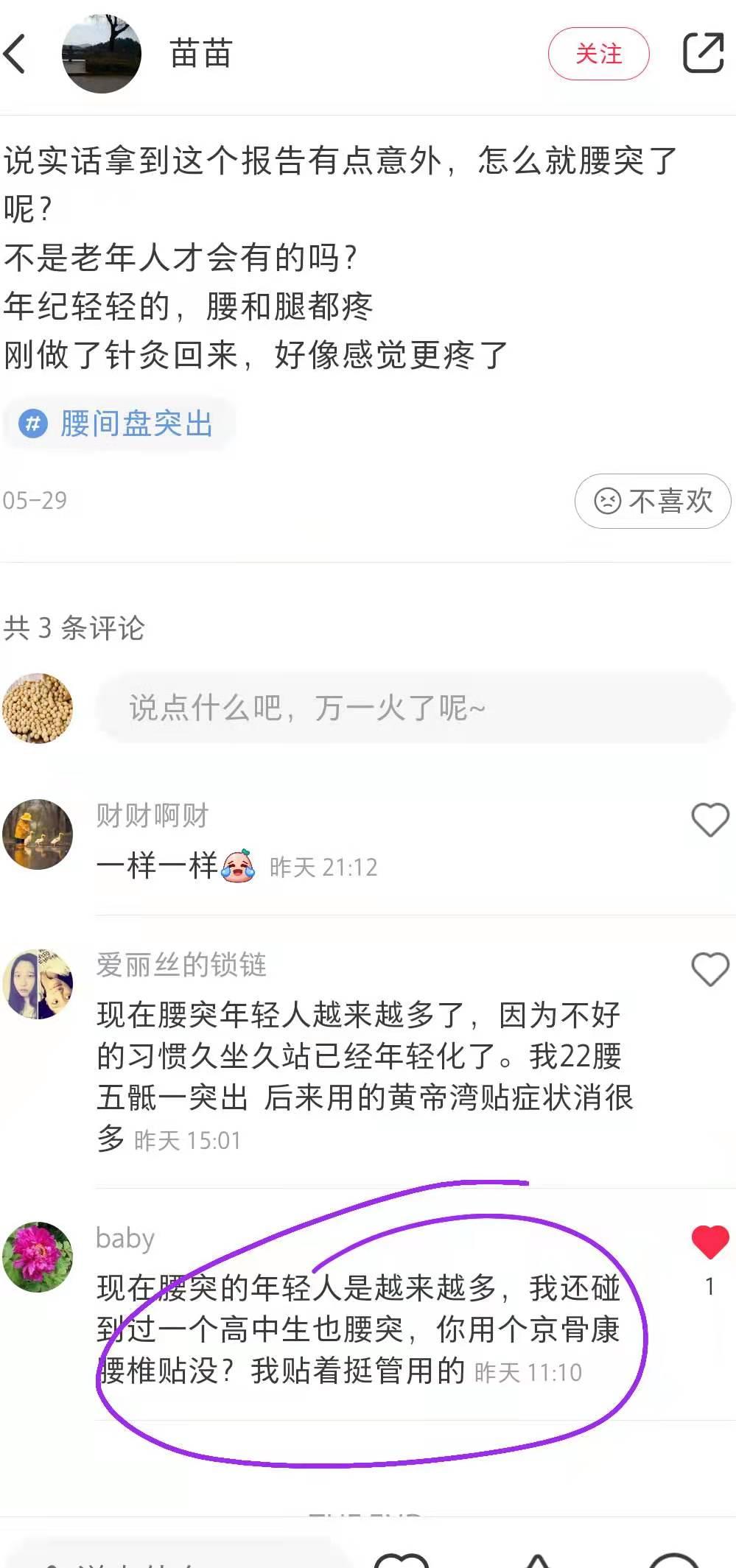 小红书 小红书点赞的任务 步骤图1