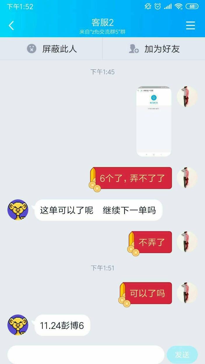 白沐尘的自由任务 验收样图1