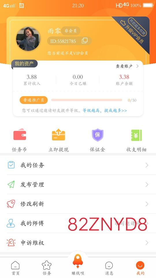 雨零的点击任务 验收样图1