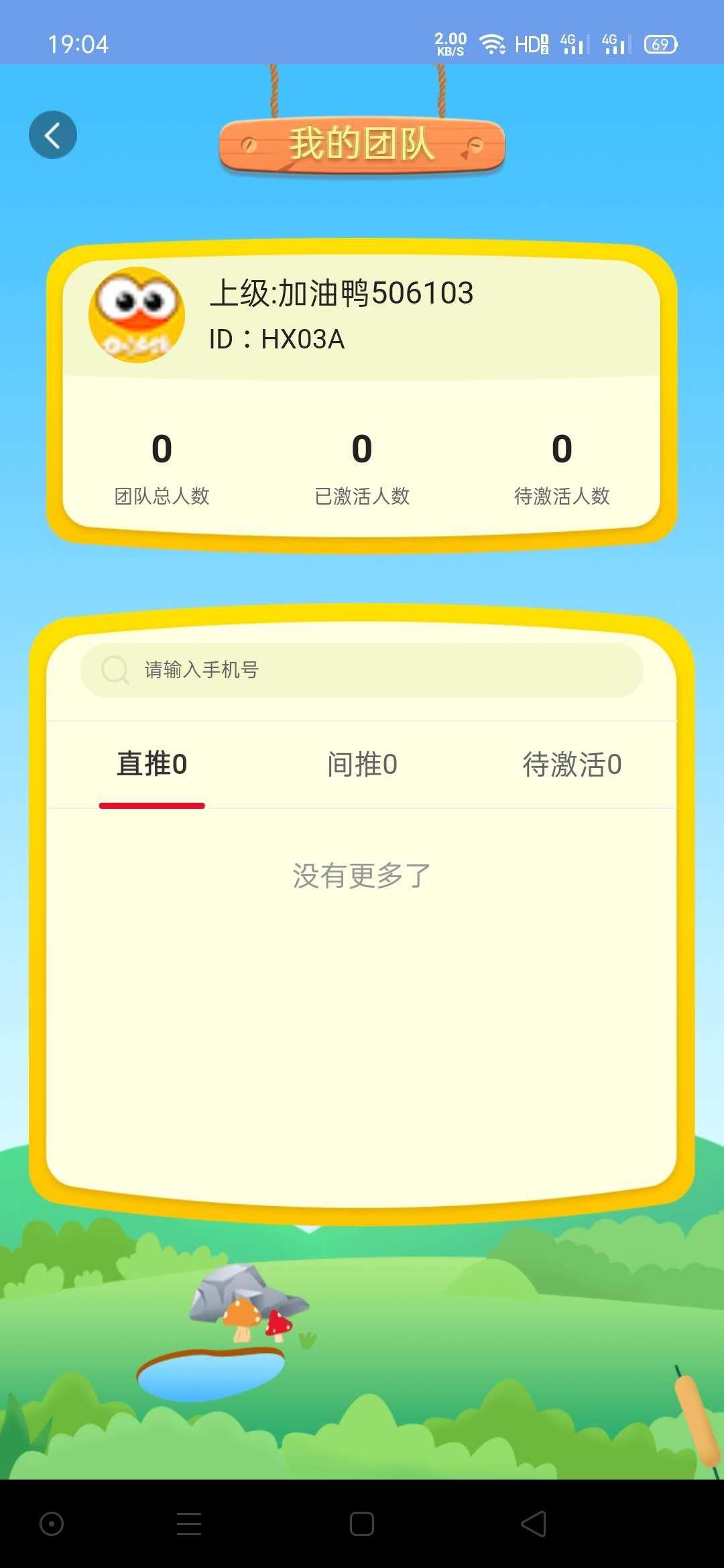 心态的点击任务 验收样图1
