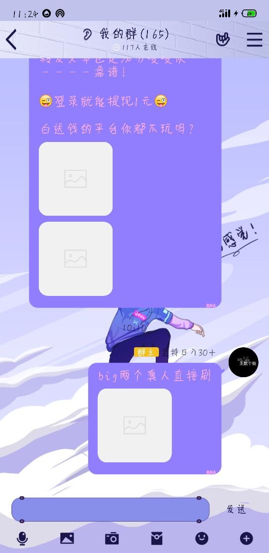 仰望的点击任务 步骤图1