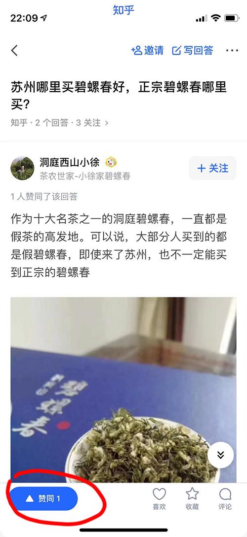 搜索 点赞/收藏 知乎 手机用户185****0831的任务 验收样图1