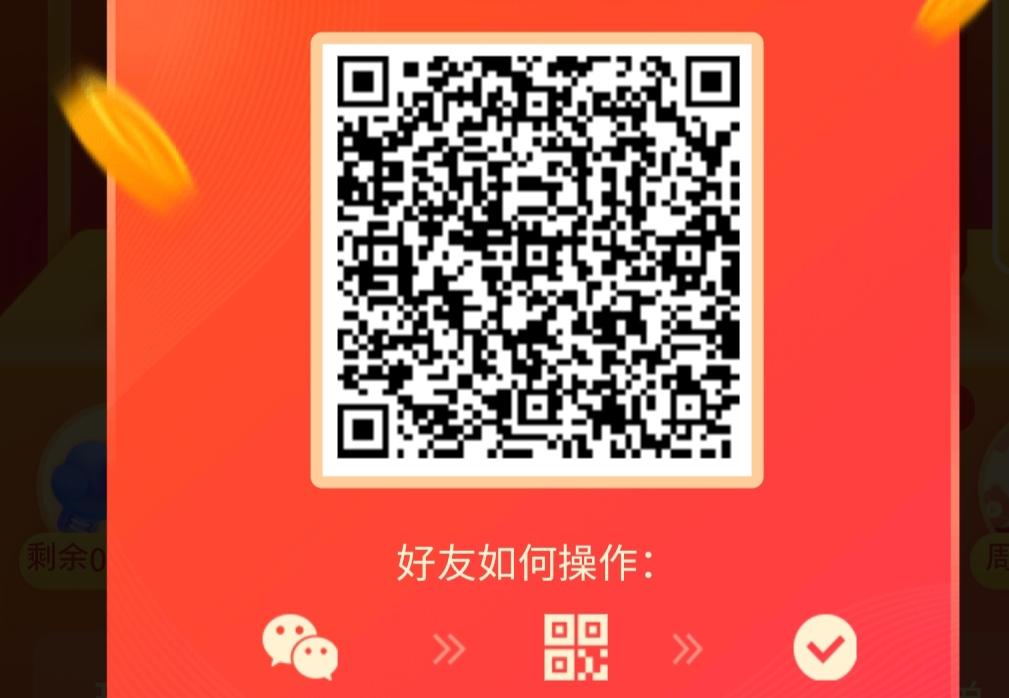 助力 拼多多 我是钉子我怕锤子的任务 步骤图1