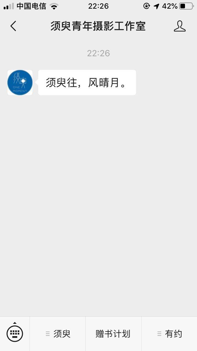 微信简单关注任务 验收样图1