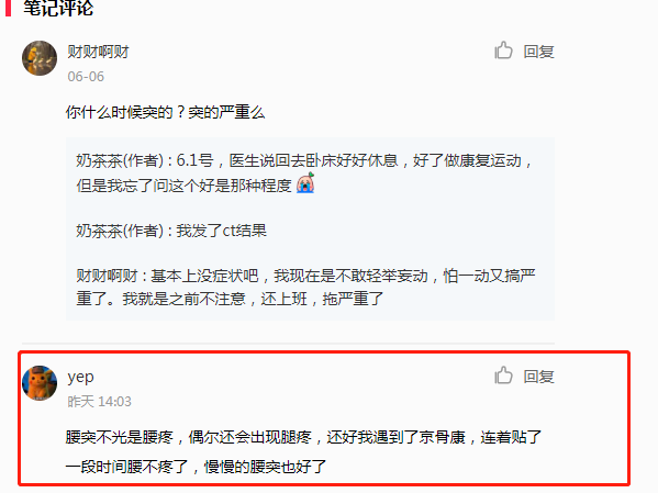 小红书 小红书的任务 步骤图1