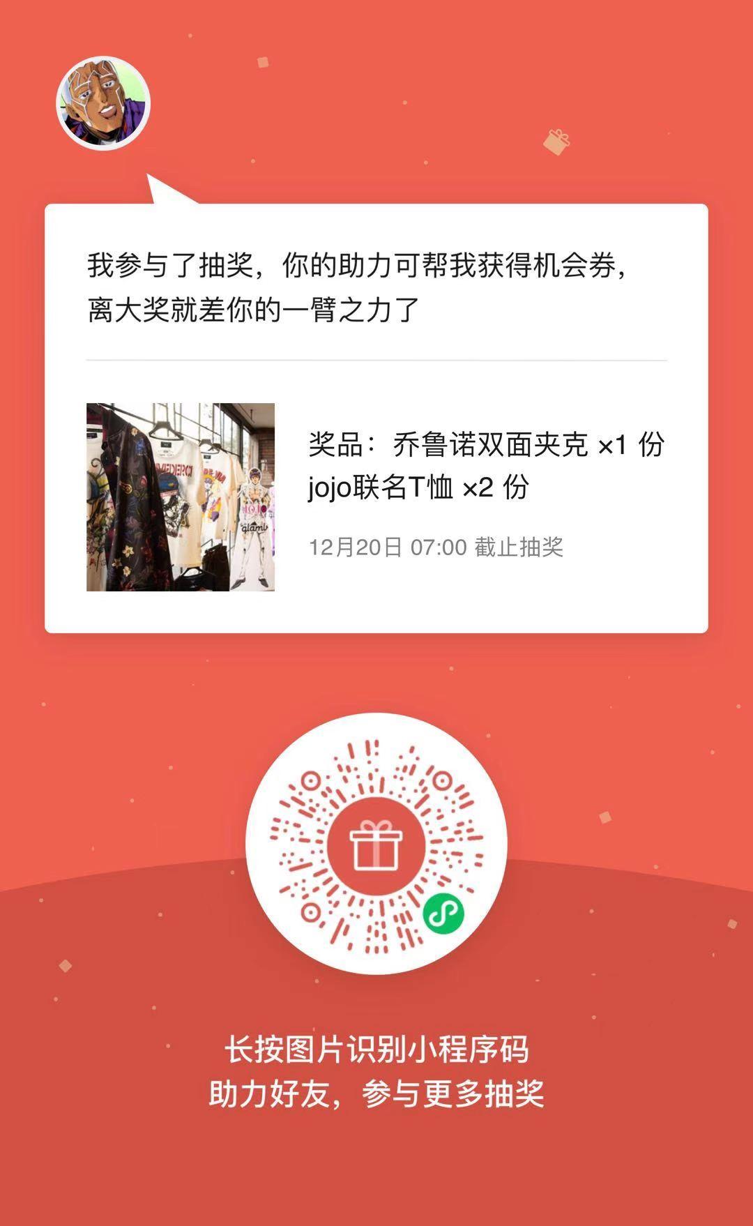 助力 小程序 微信授权 丿的任务 步骤图1