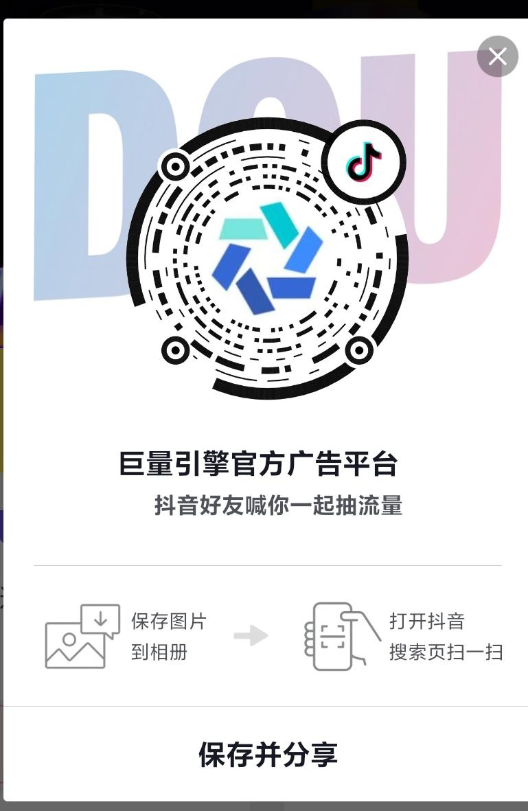 点击 手机号码 抖音 抖音扫码任务（02） 步骤图1
