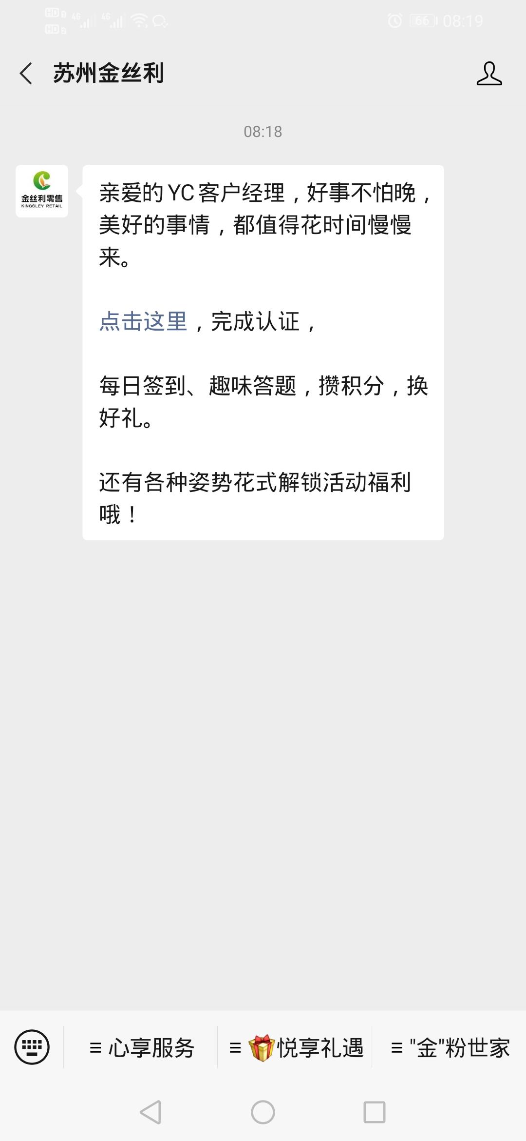 关注 YC客户经理的任务 验收样图1