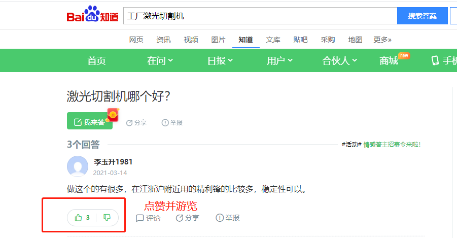 点赞/收藏 点击 网页点击与点赞 步骤图3