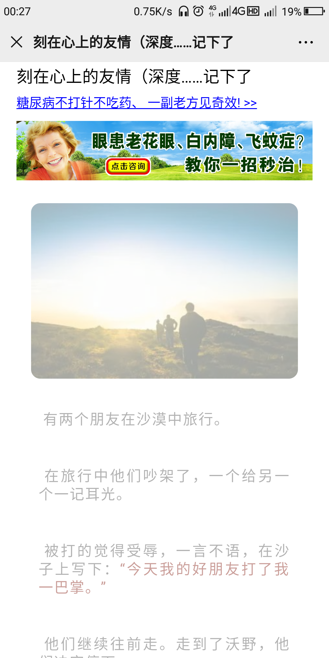 天使的点击任务 步骤图1