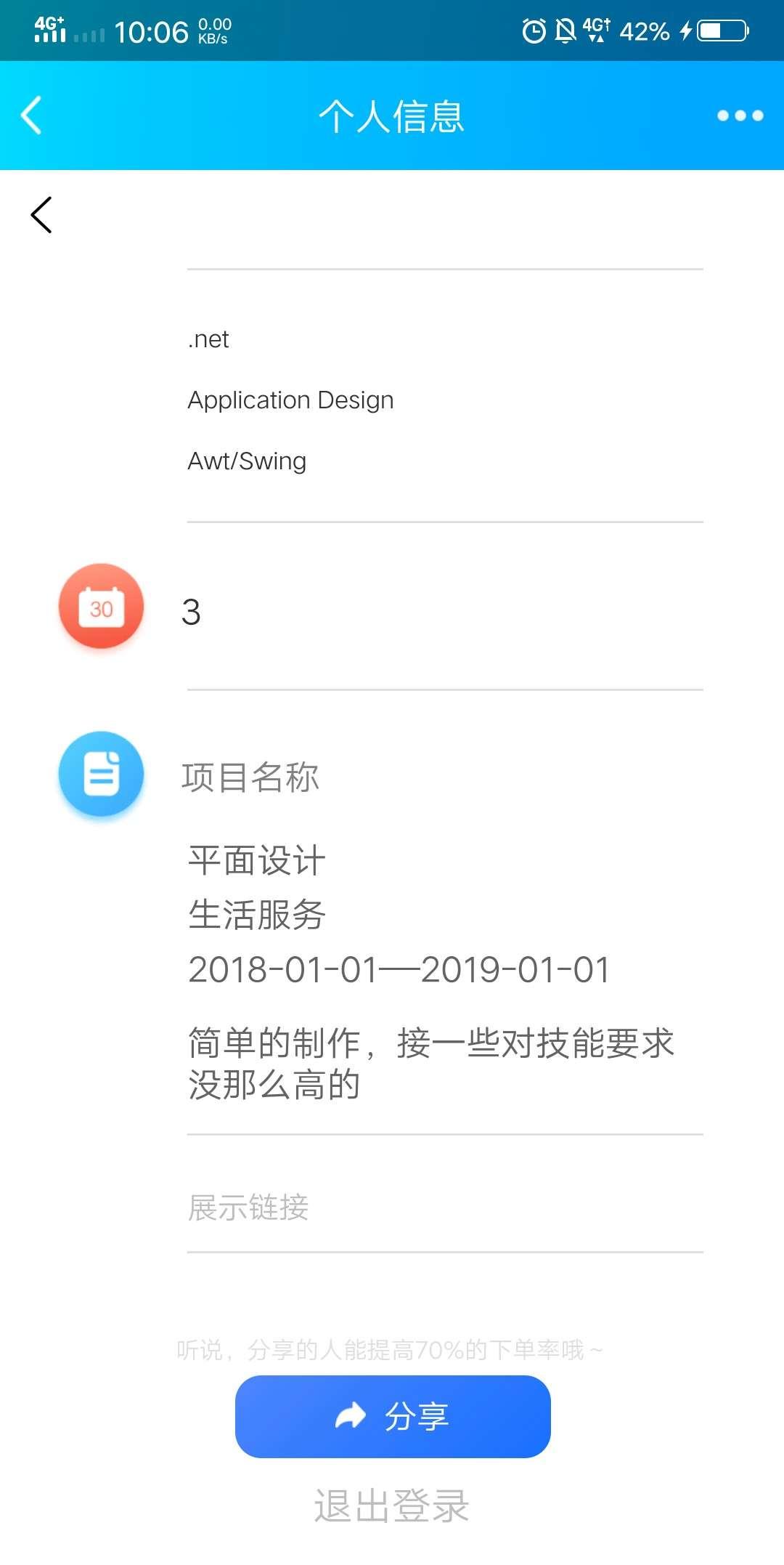 为你沉沦的砍价任务 步骤图3