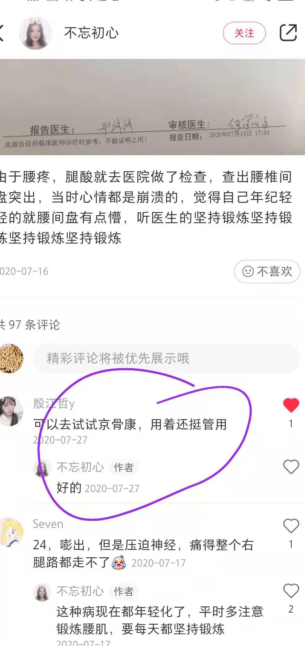 小红书 小红书点赞的任务 步骤图1