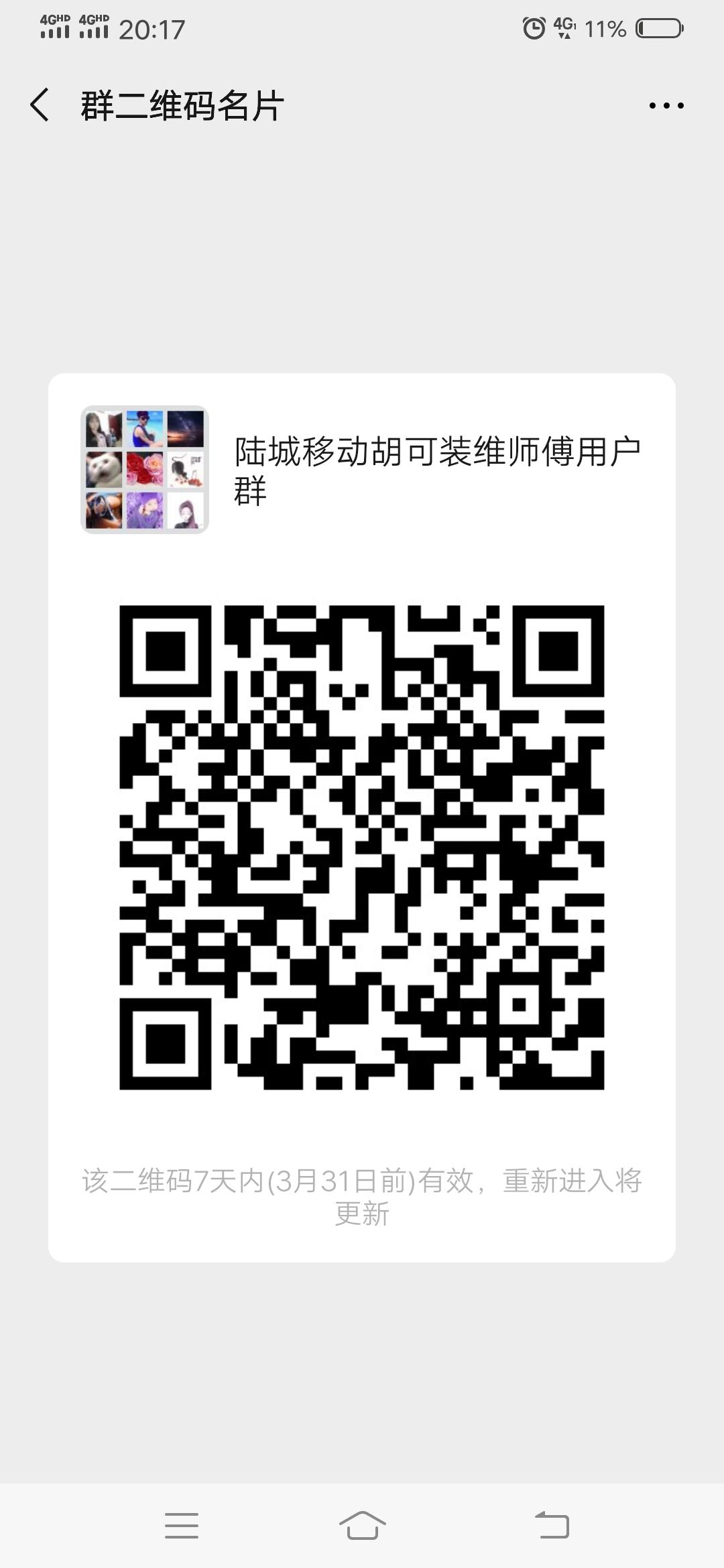 胡.可的关注任务 验收样图1