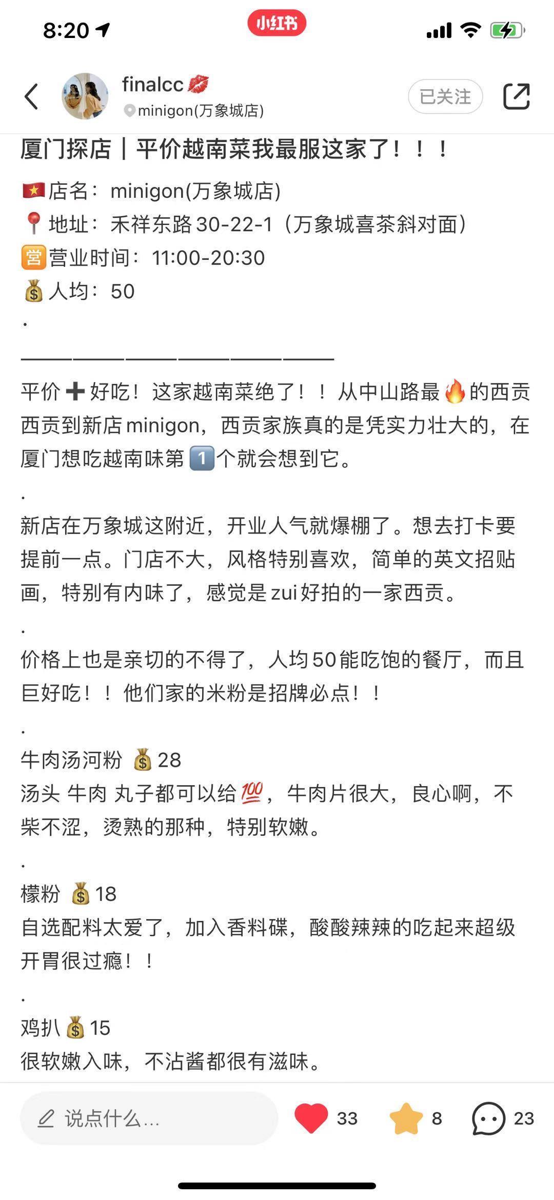 点赞/收藏 小红书 简单快速的任务ync2 验收样图1