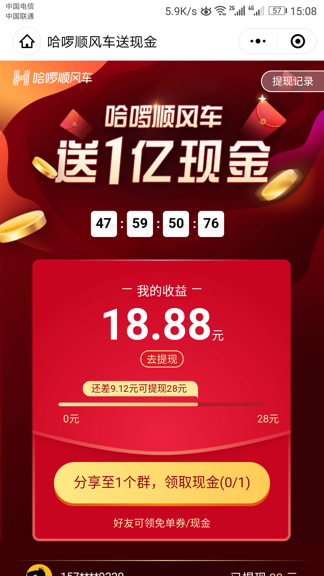 桔梗的点击任务 步骤图1