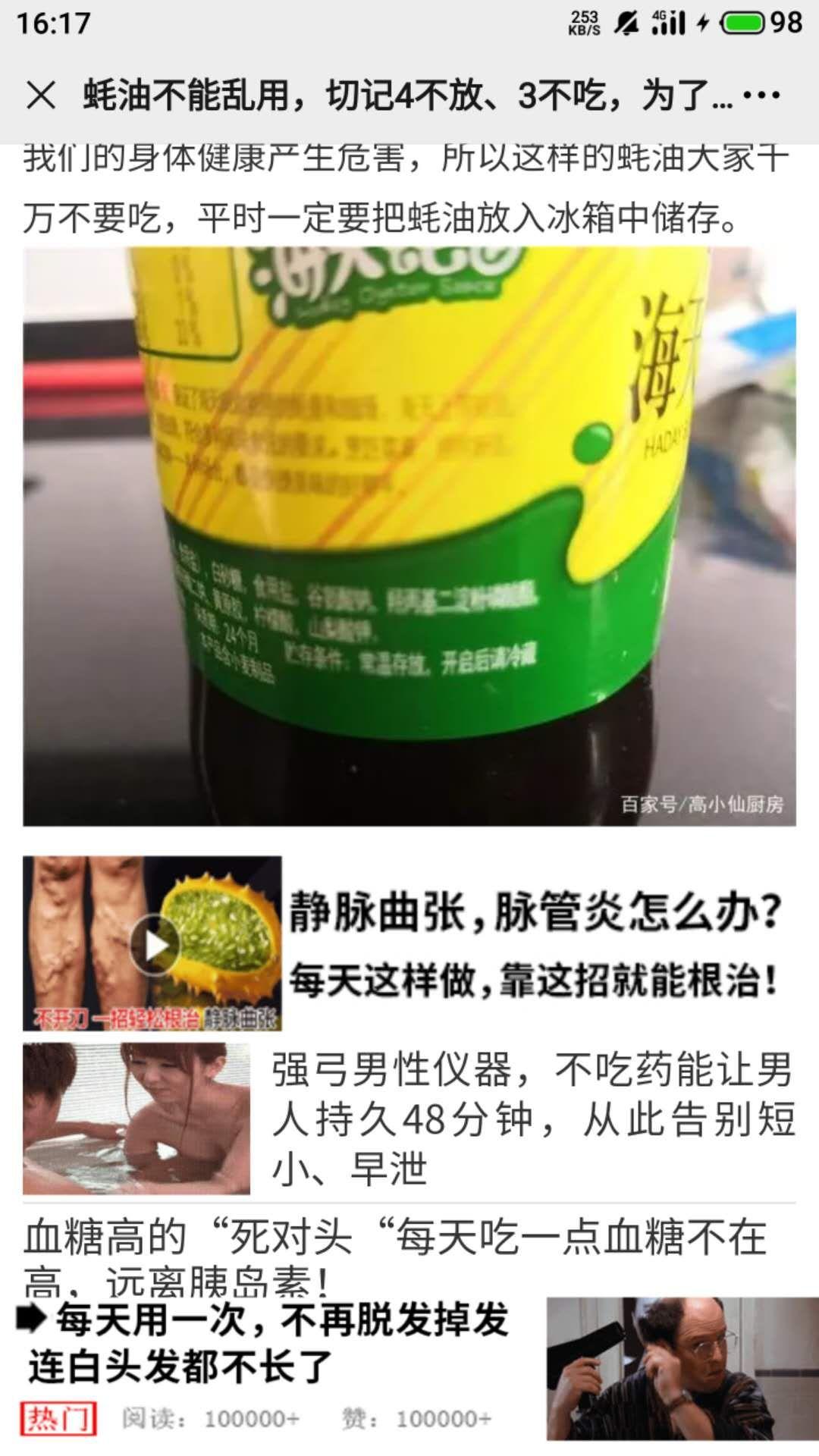 阅读 手机用户186****9645的任务 验收样图1