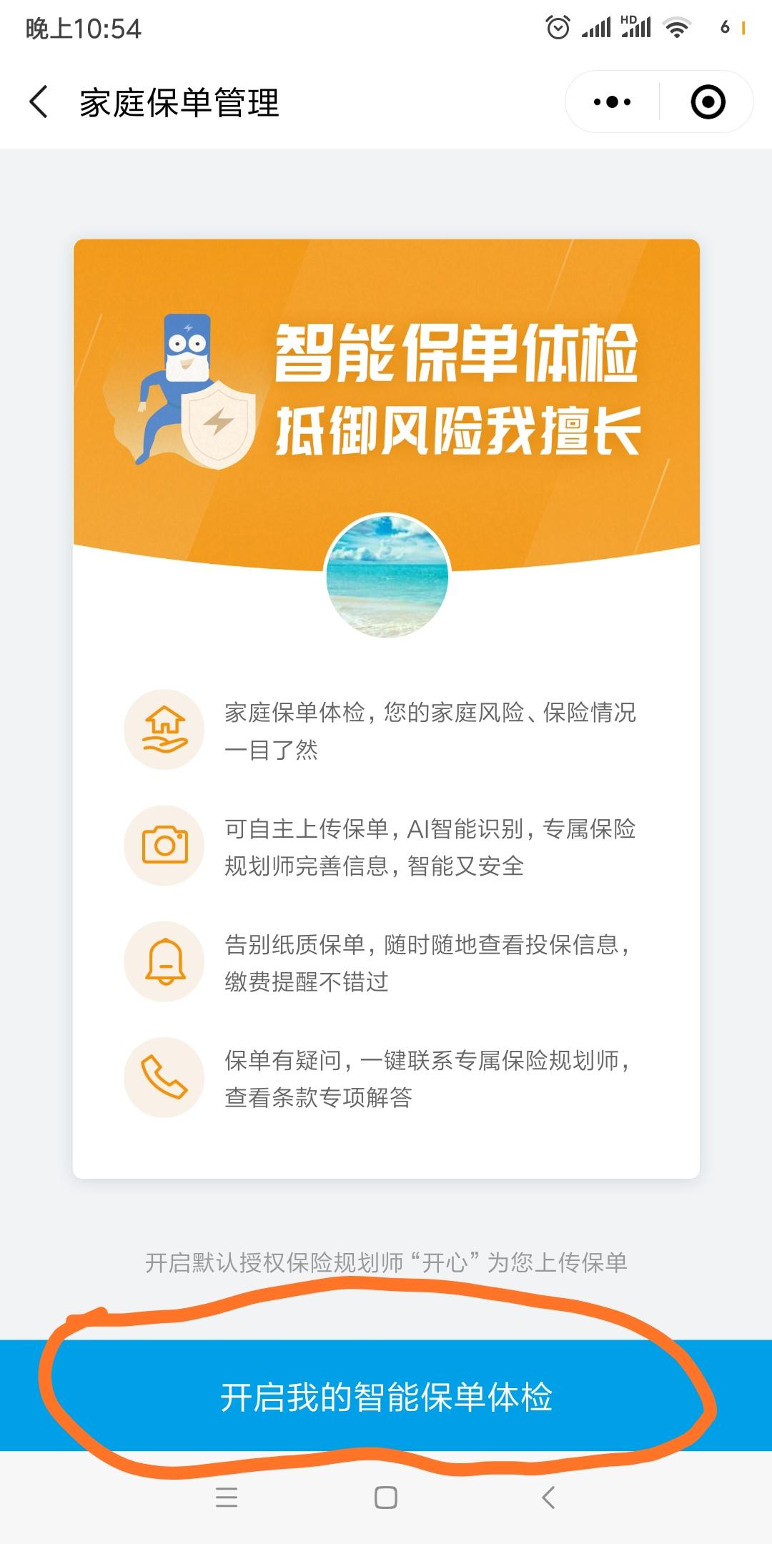简单任务 验收样图1