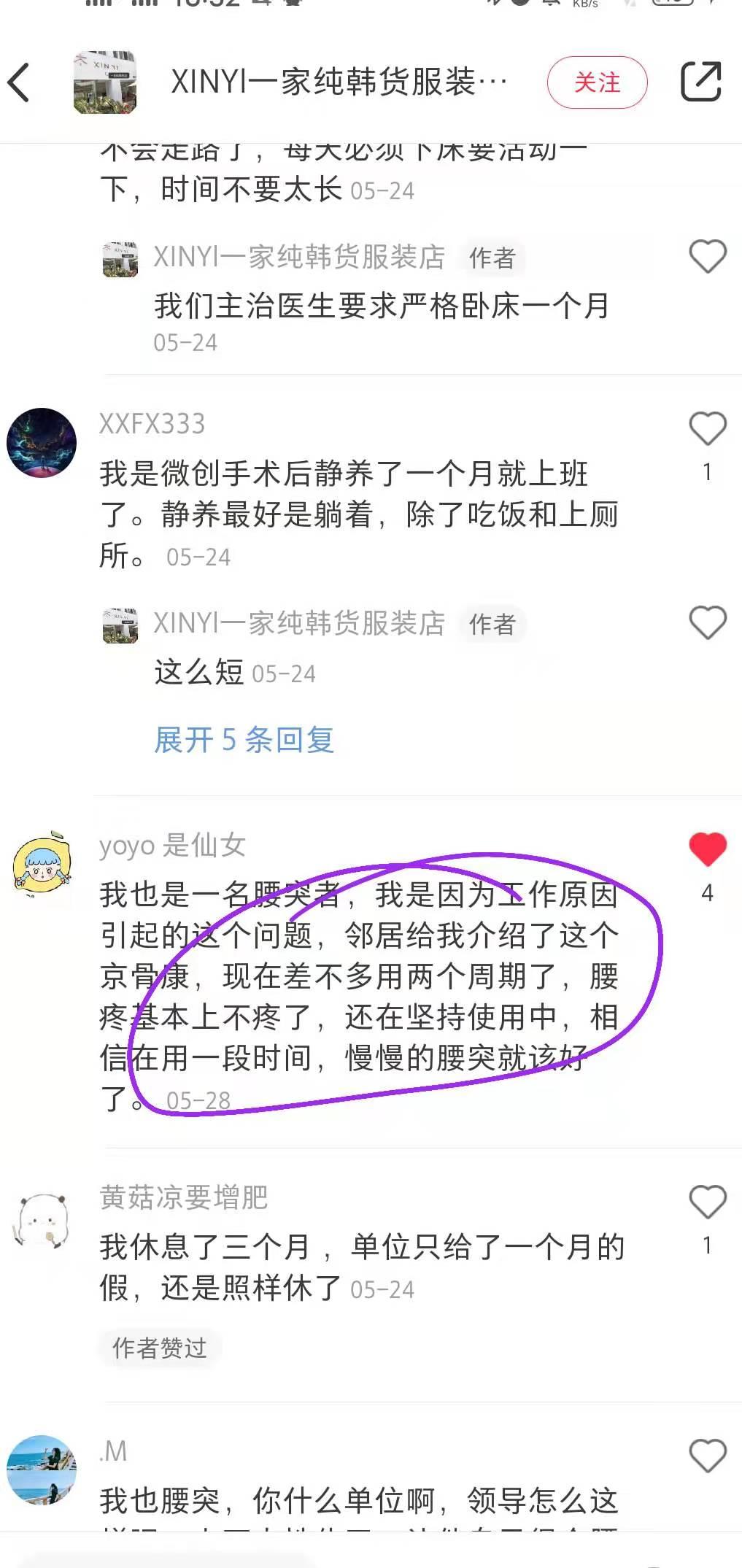 小红书 小红书点赞的任务 步骤图1