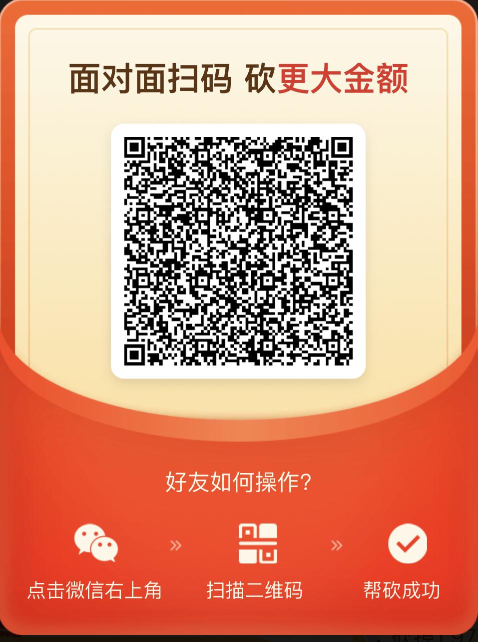 砍价 拼多多 拼多多砍价，速度进一小时审核 步骤图1
