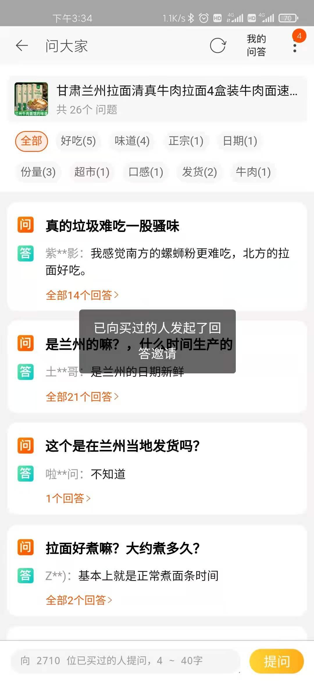 搜索 评论 淘宝/京东 手机用户130****3039的任务 验收样图2