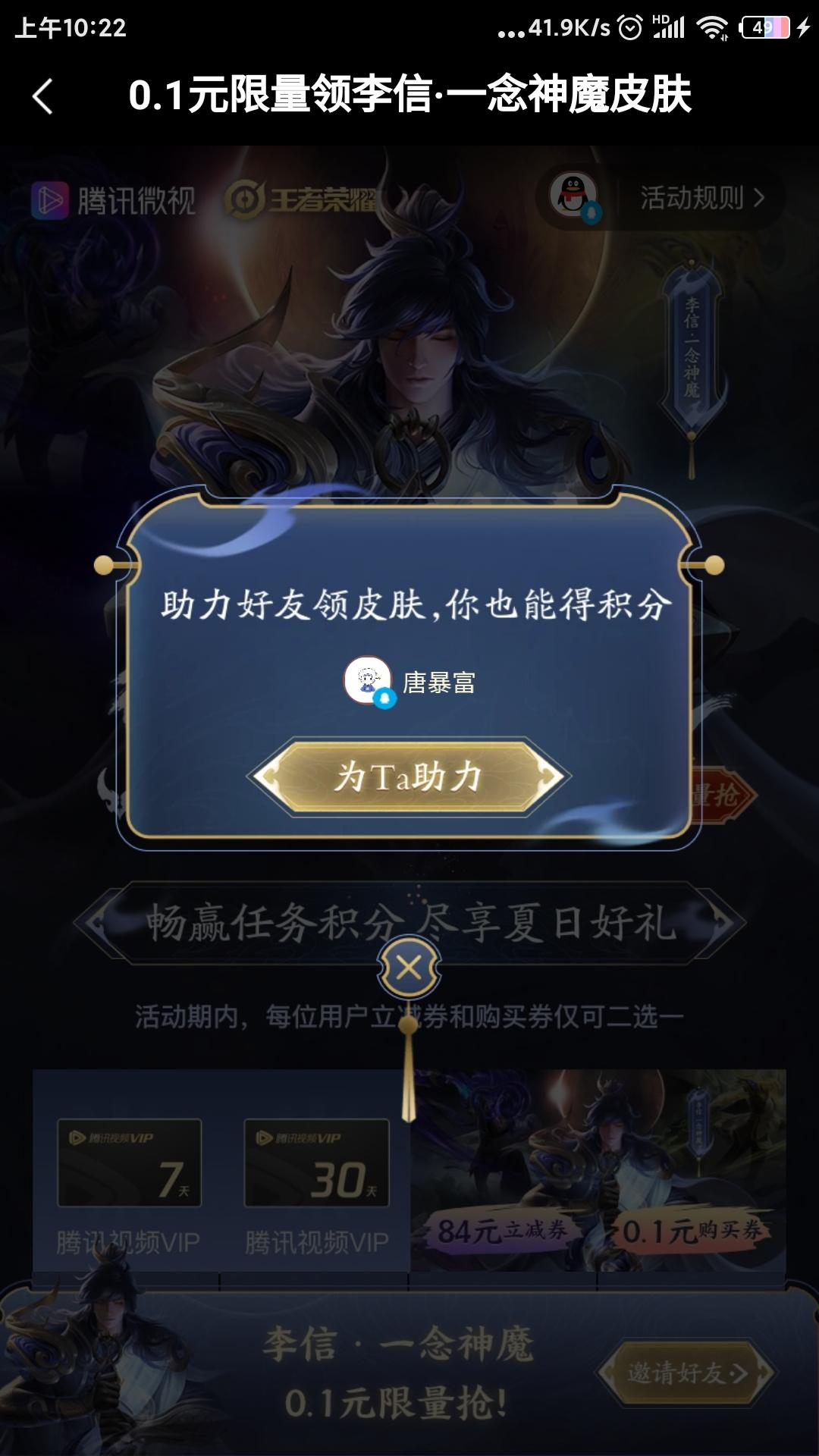 随便吧的点击任务 验收样图3