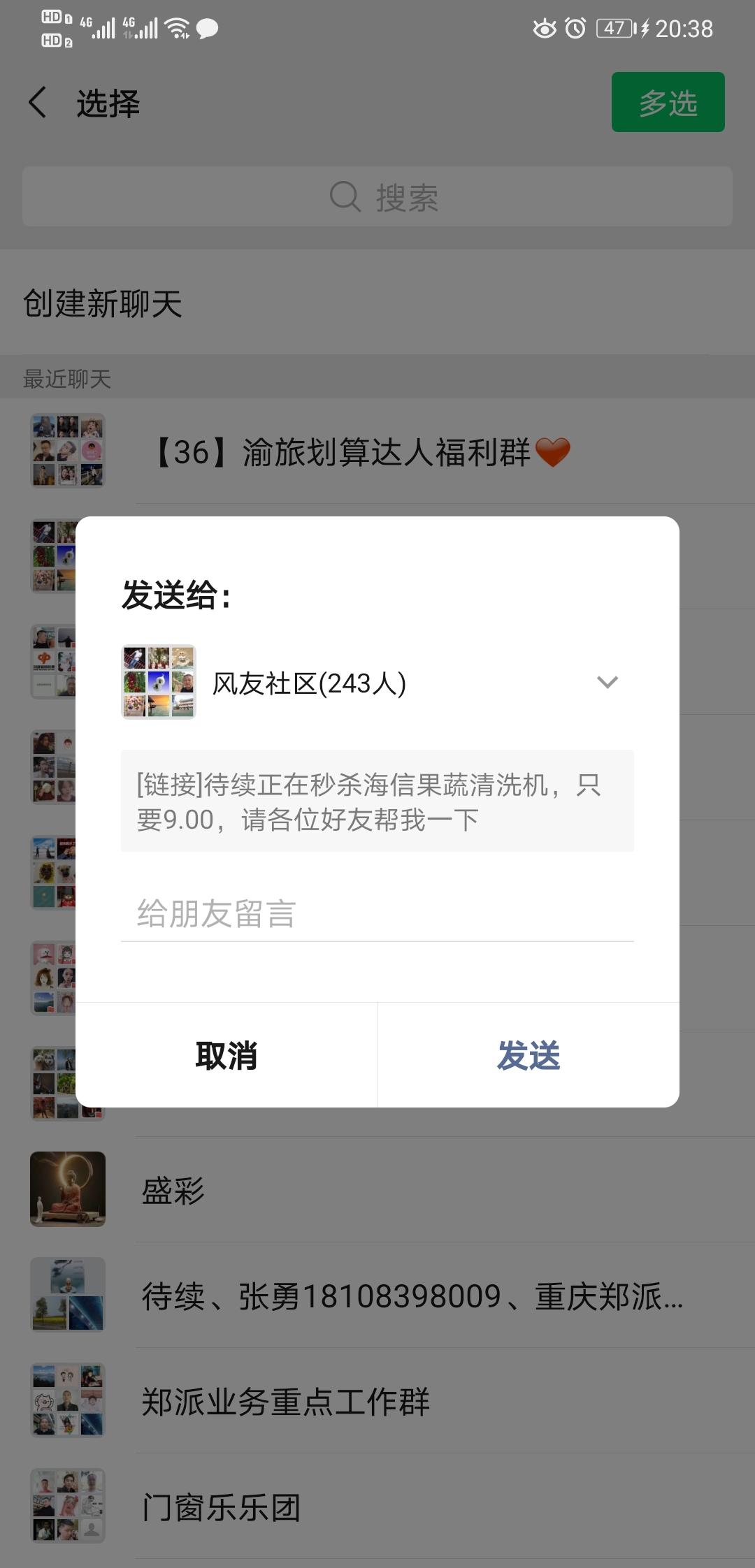 待续的砍价任务 步骤图5