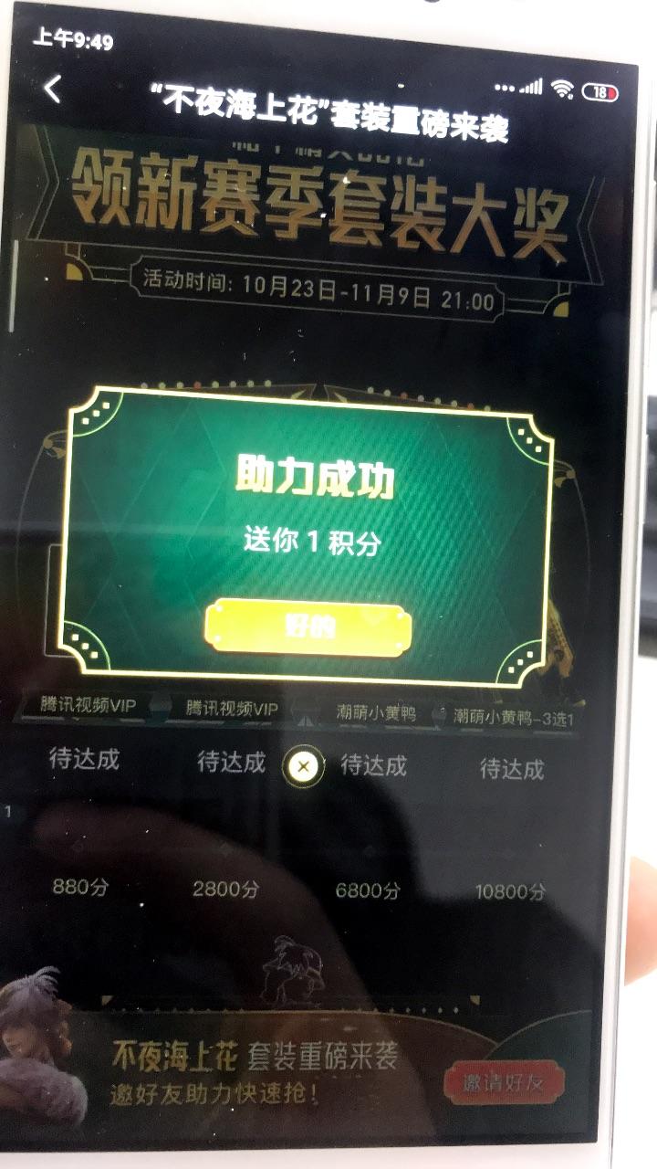 助力 微视 微视助力，点一下即可 验收样图1