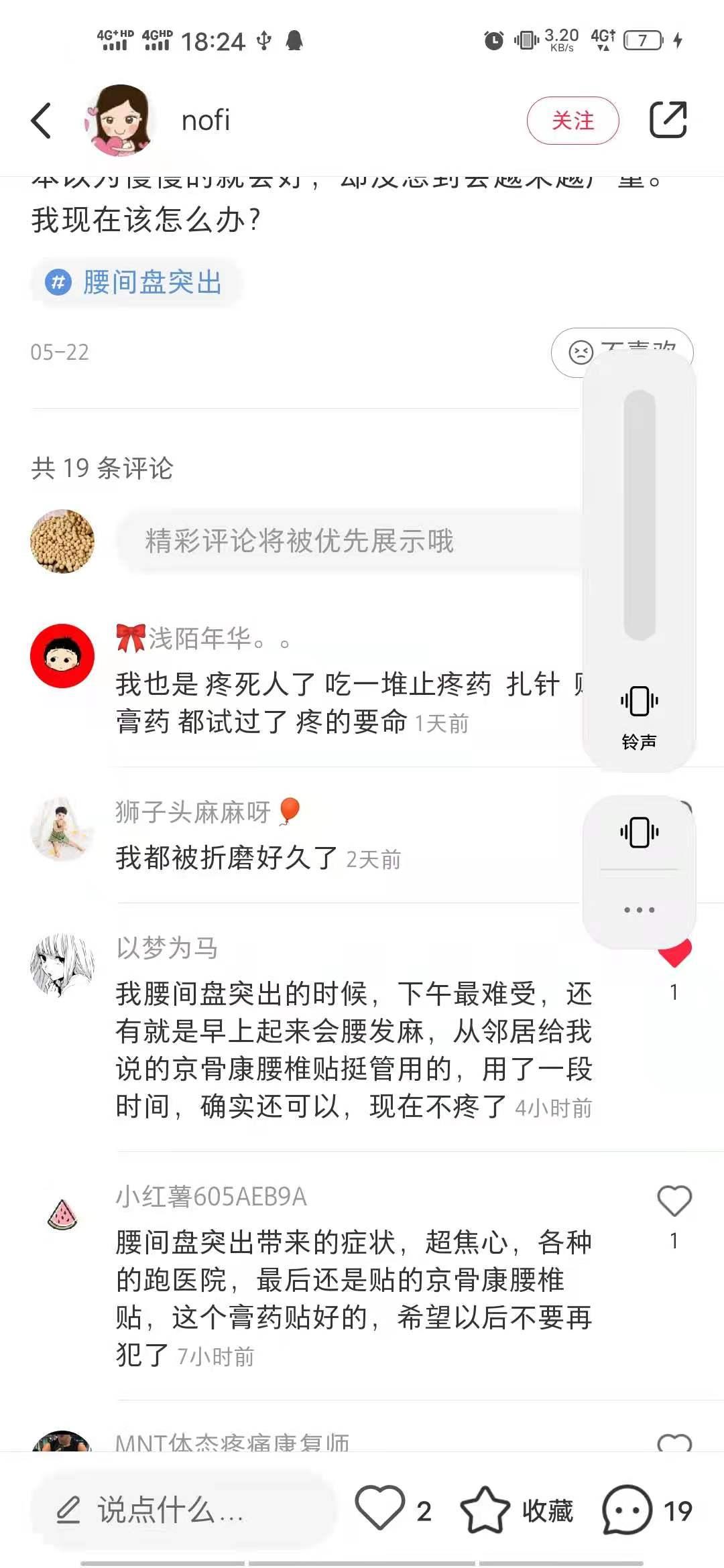 小红书 小红书点赞的任务 验收样图1