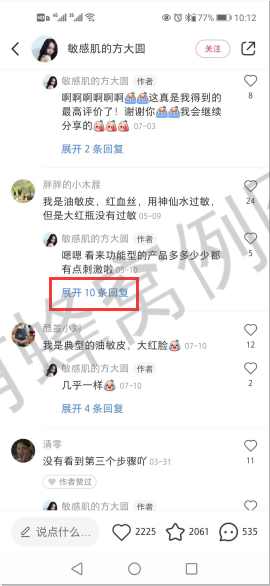 点赞/收藏 小红书 小红书评论点赞任务(敏2) 步骤图1