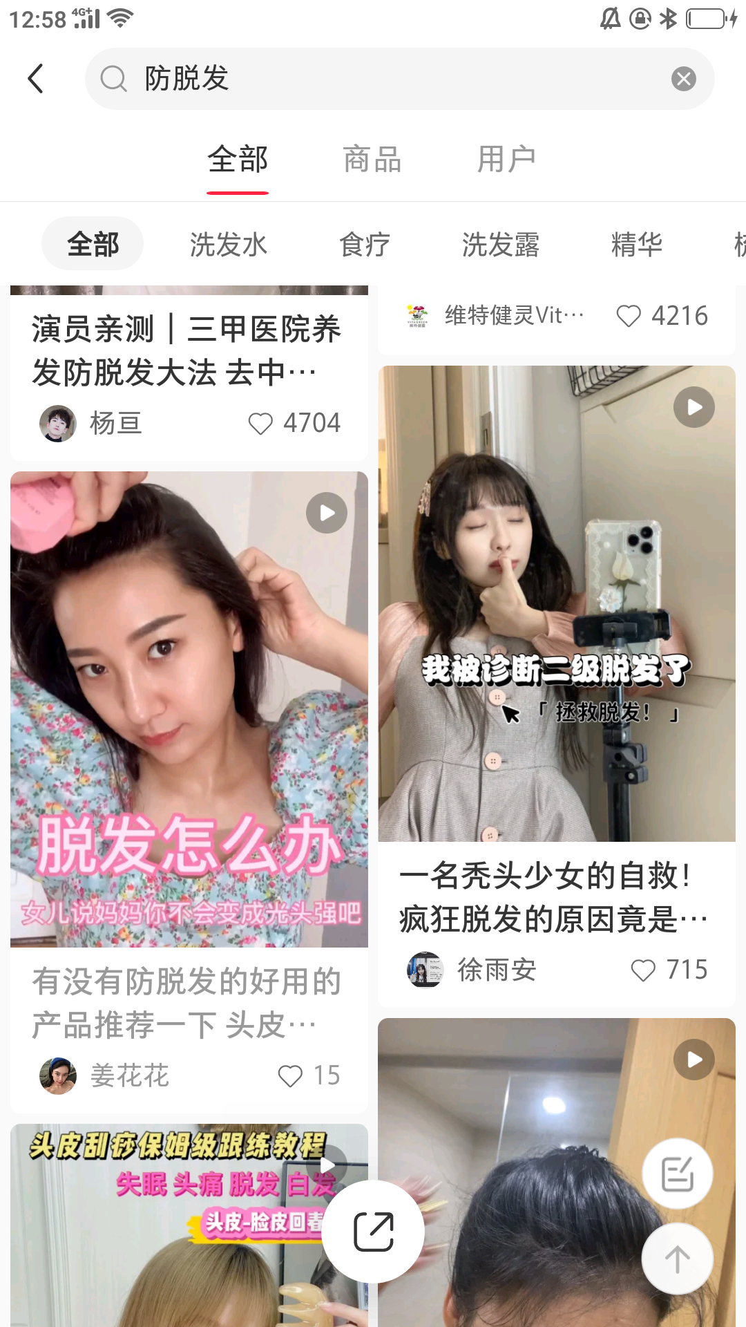 点赞/收藏 小红书点赞任务，高效审核 验收样图1