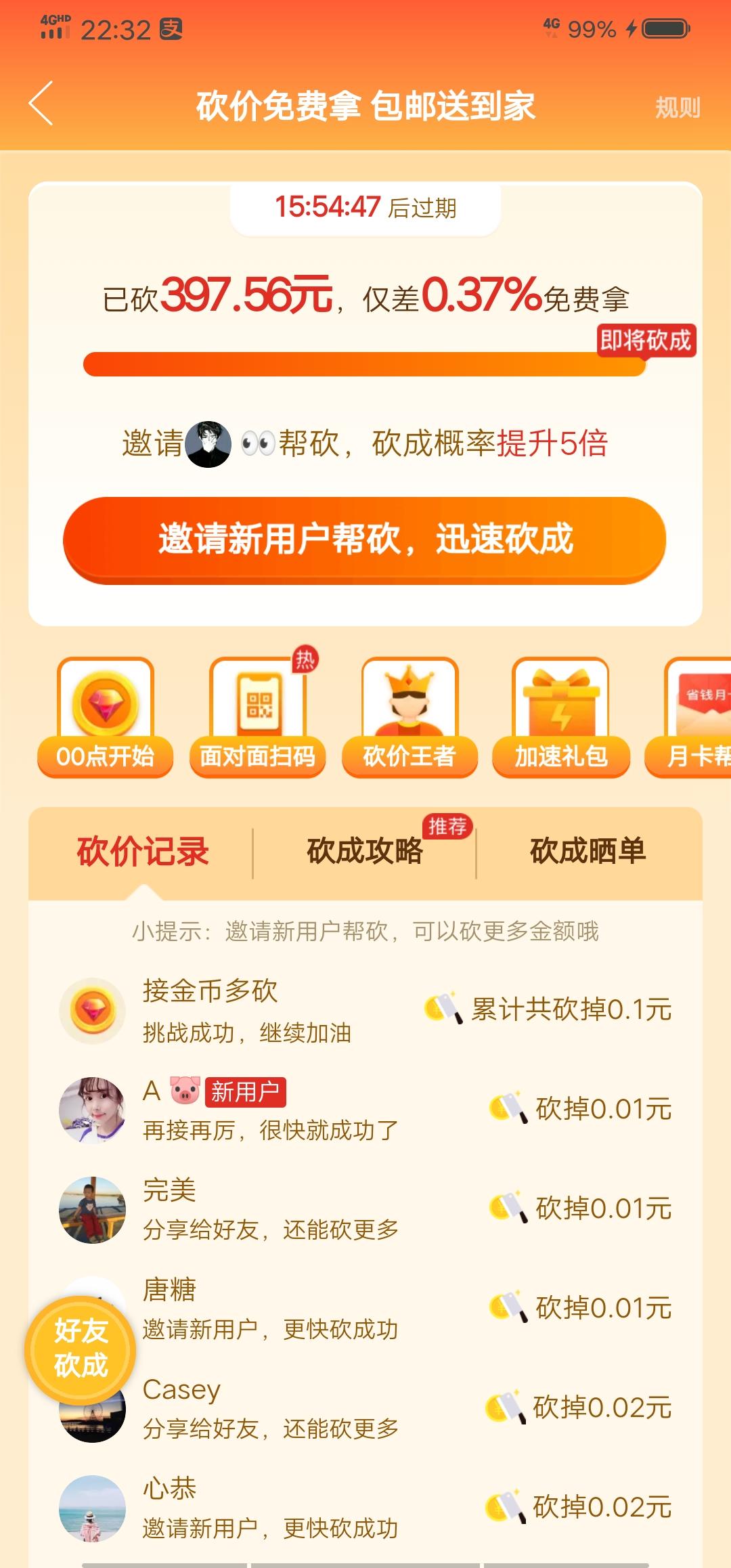 °﹏生命中有太多不确定。的砍价任务 验收样图1