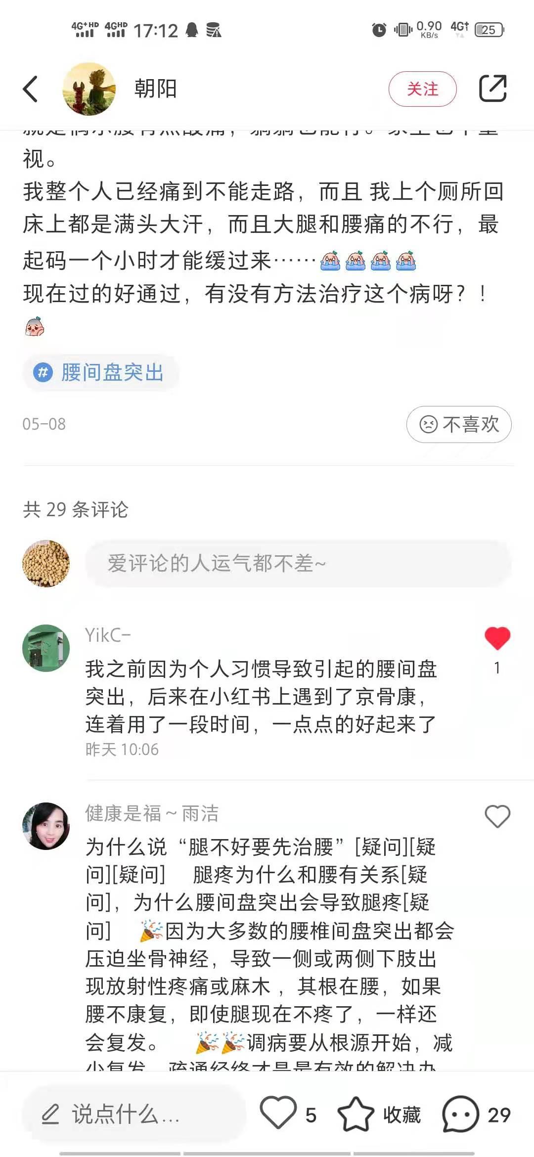 小红书 小红书点赞的任务 验收样图1