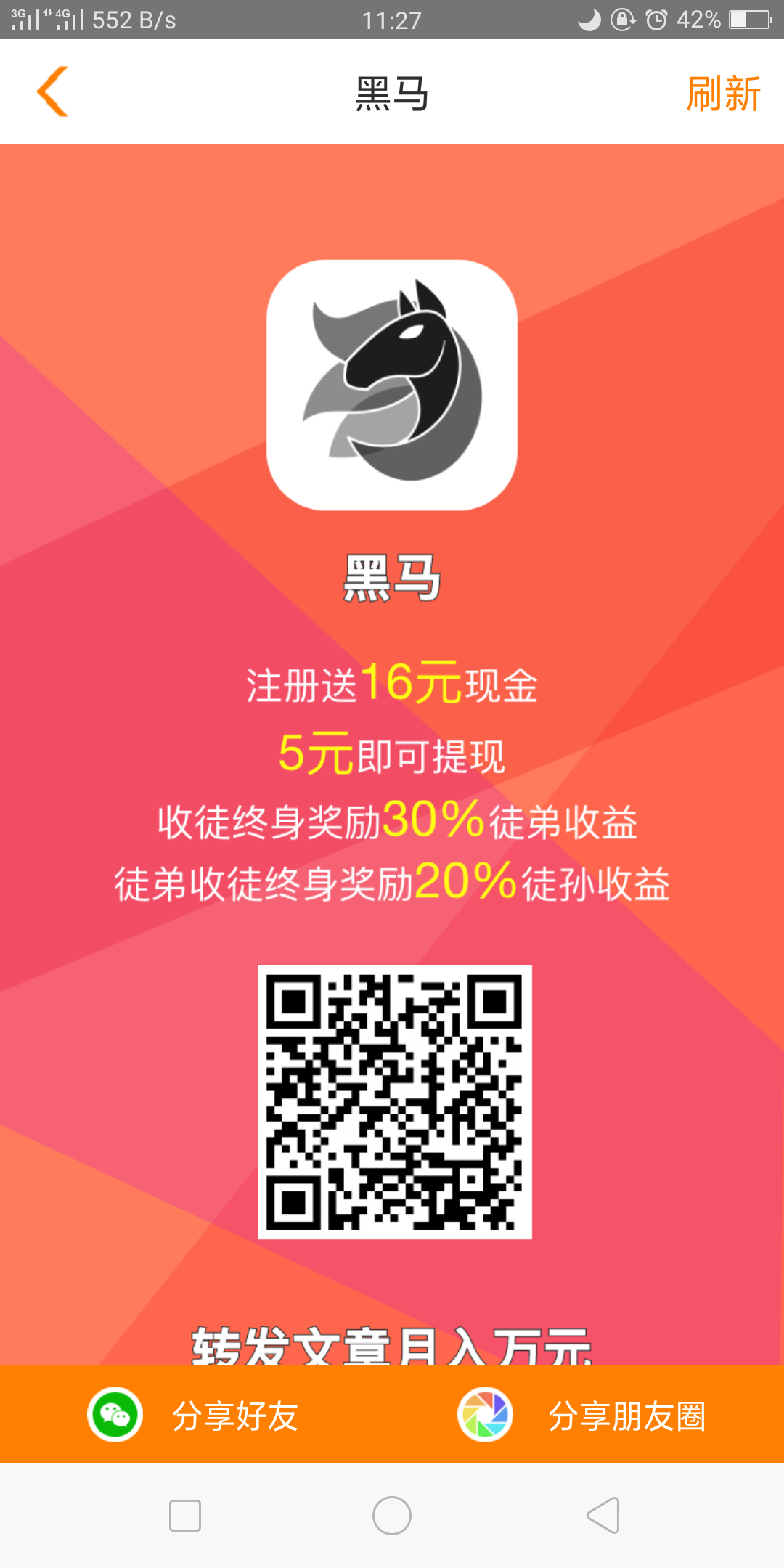 微信阅读高价平台，日赚100以上 步骤图2