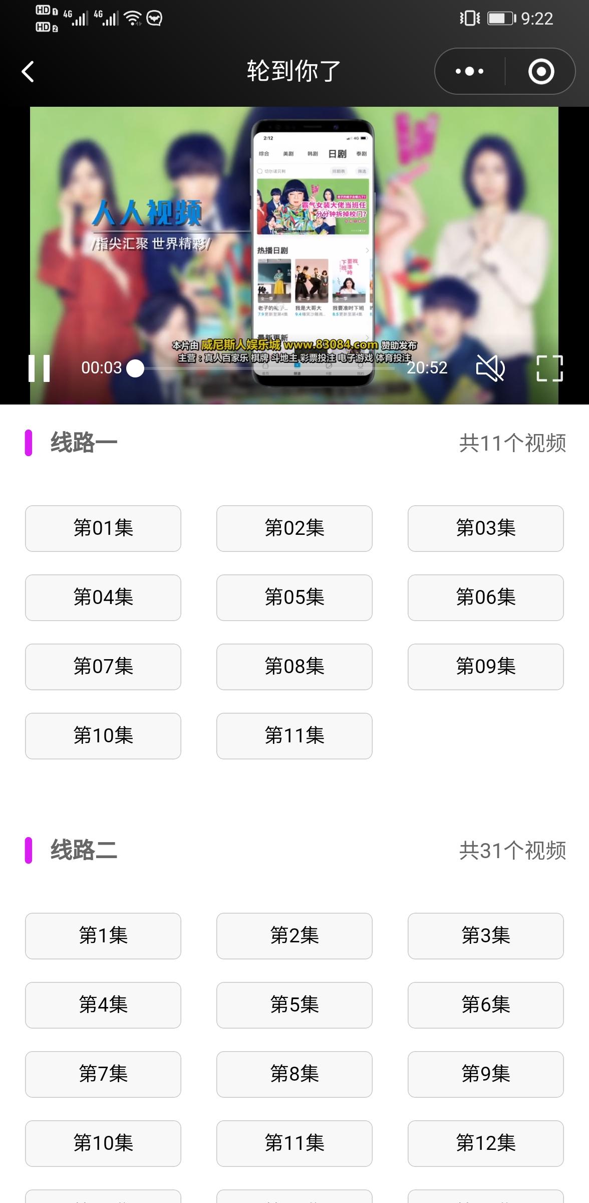 关注后点广告 微信小程序浏览 验收样图1