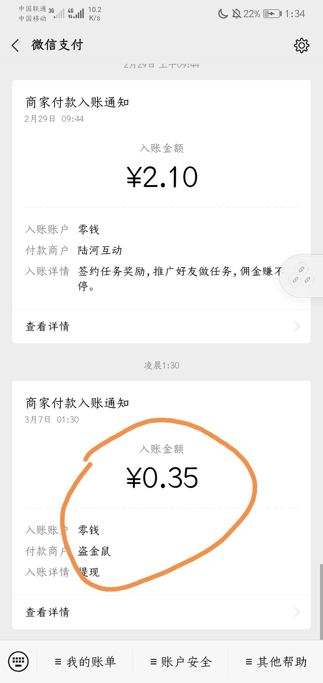 升级到6级提现一次即可提交 步骤图3