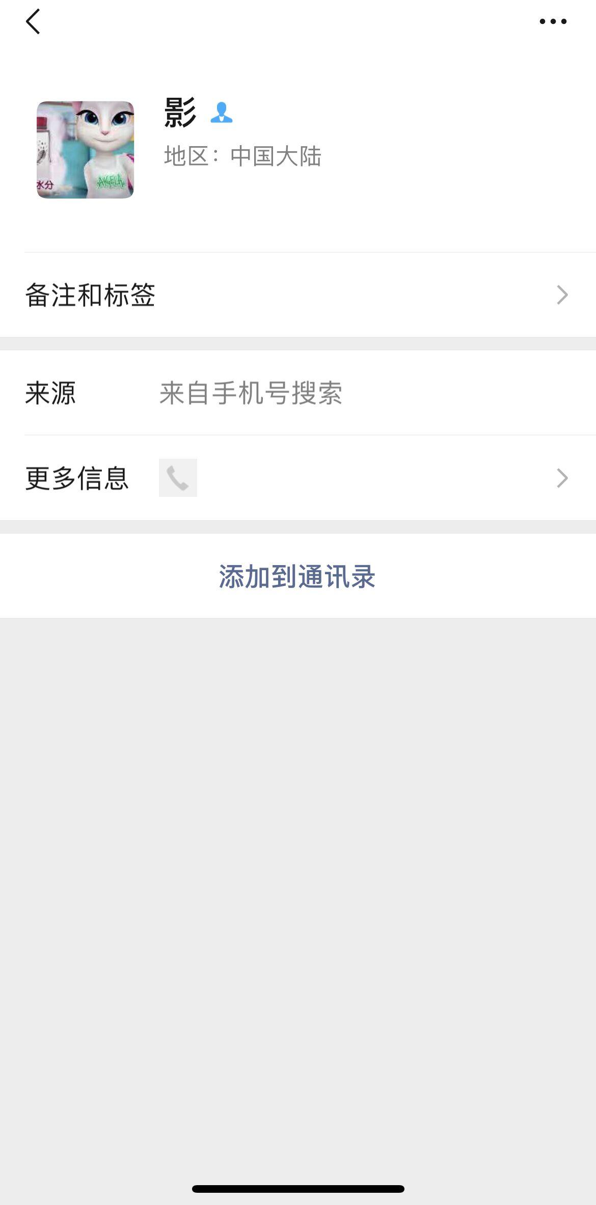 加好友 手机用户131****0003的任务 步骤图1