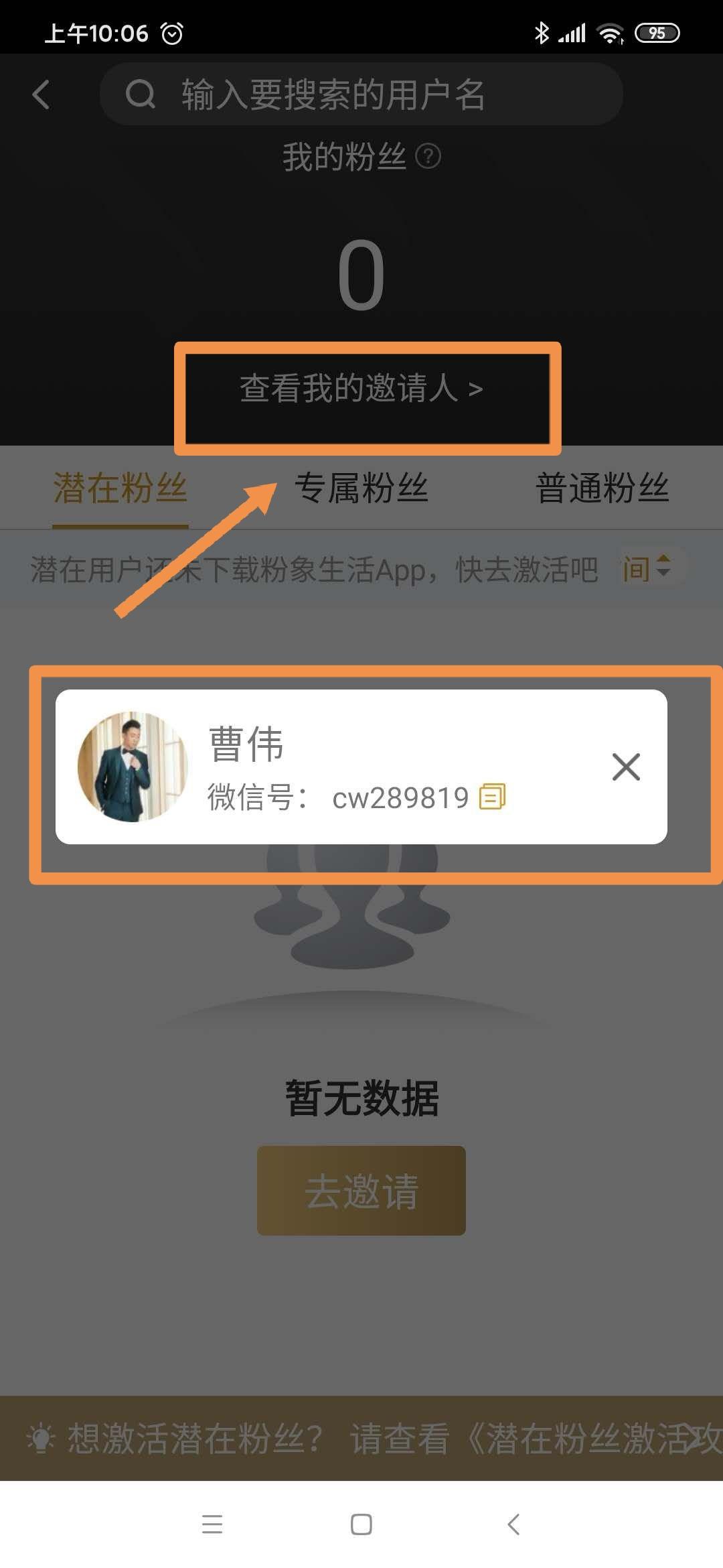 傻瓜式任务，最多30秒 验收样图1