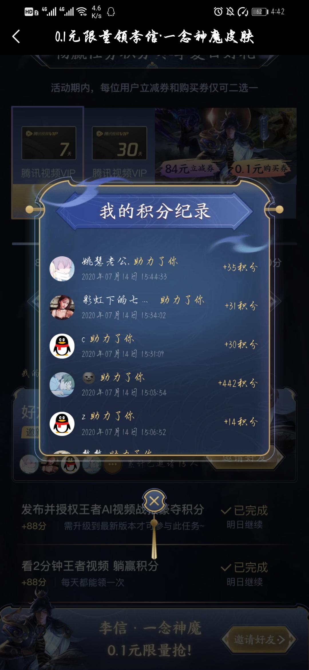 Dawn°的投票任务 验收样图2