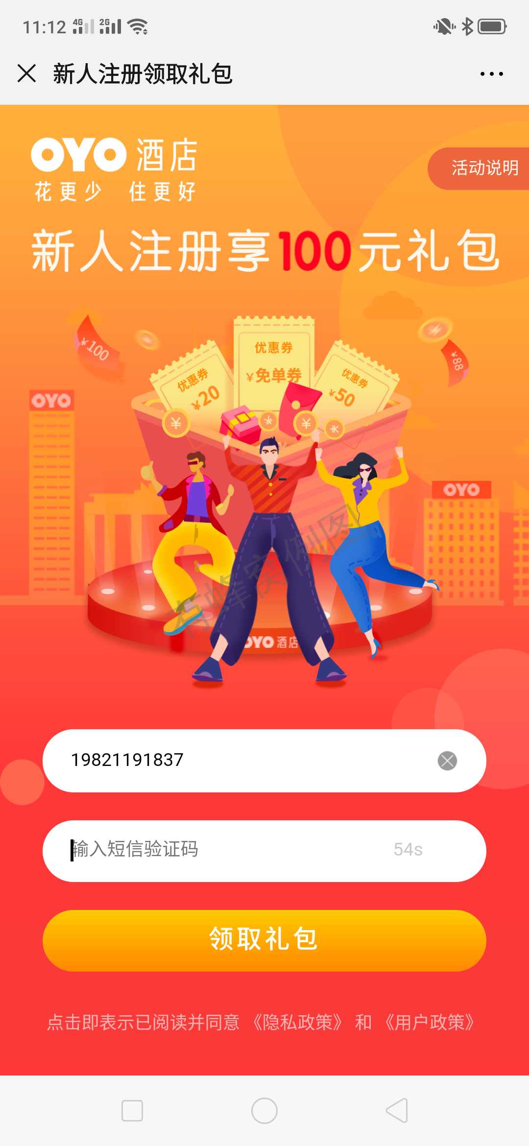 愿得一人心,永远不分离的注... 步骤图1