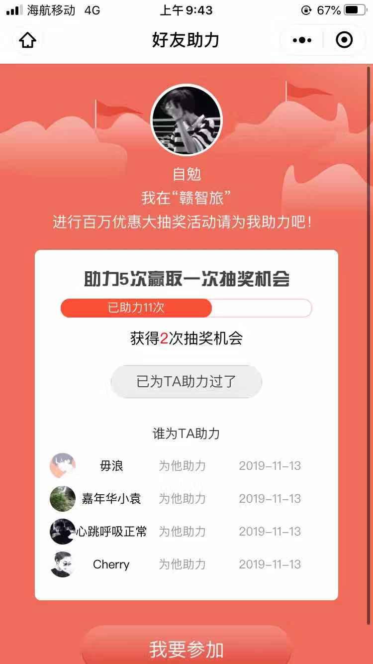 雨曦的点击任务 验收样图1