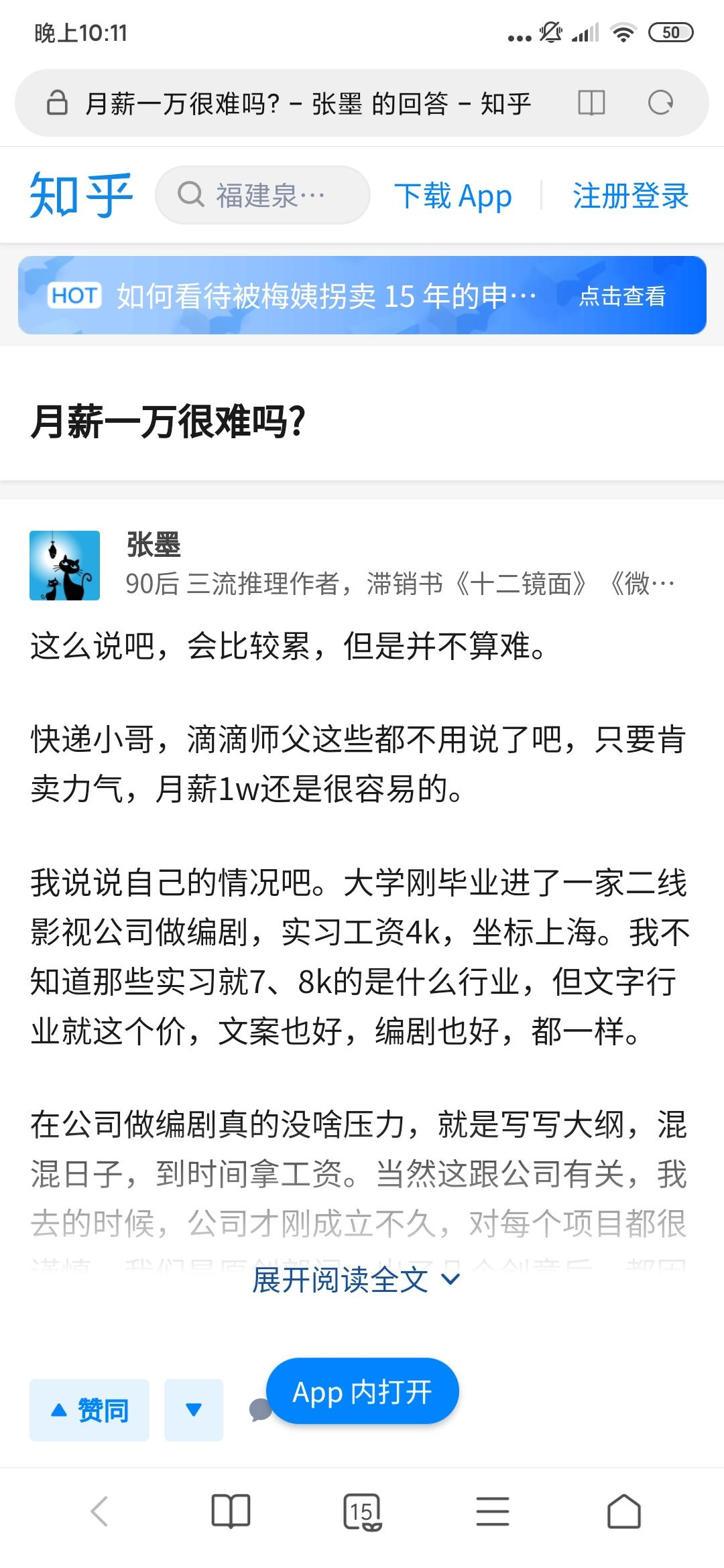 知乎点赞任务，五小时取消不核算 步骤图1