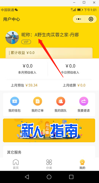 手机用户185****4519的注册任务 验收样图1