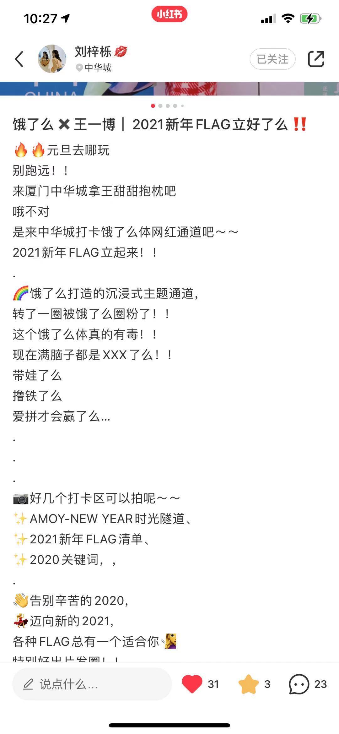 点赞/收藏 小红书 简单快速的任务0102 验收样图3