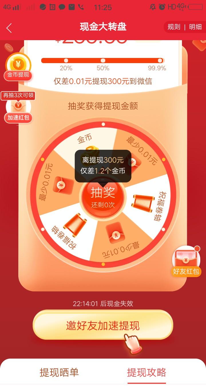 助力 拼多多 13621512593的任务 验收样图1