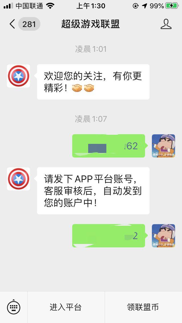BAGK!的自由任务 验收样图1