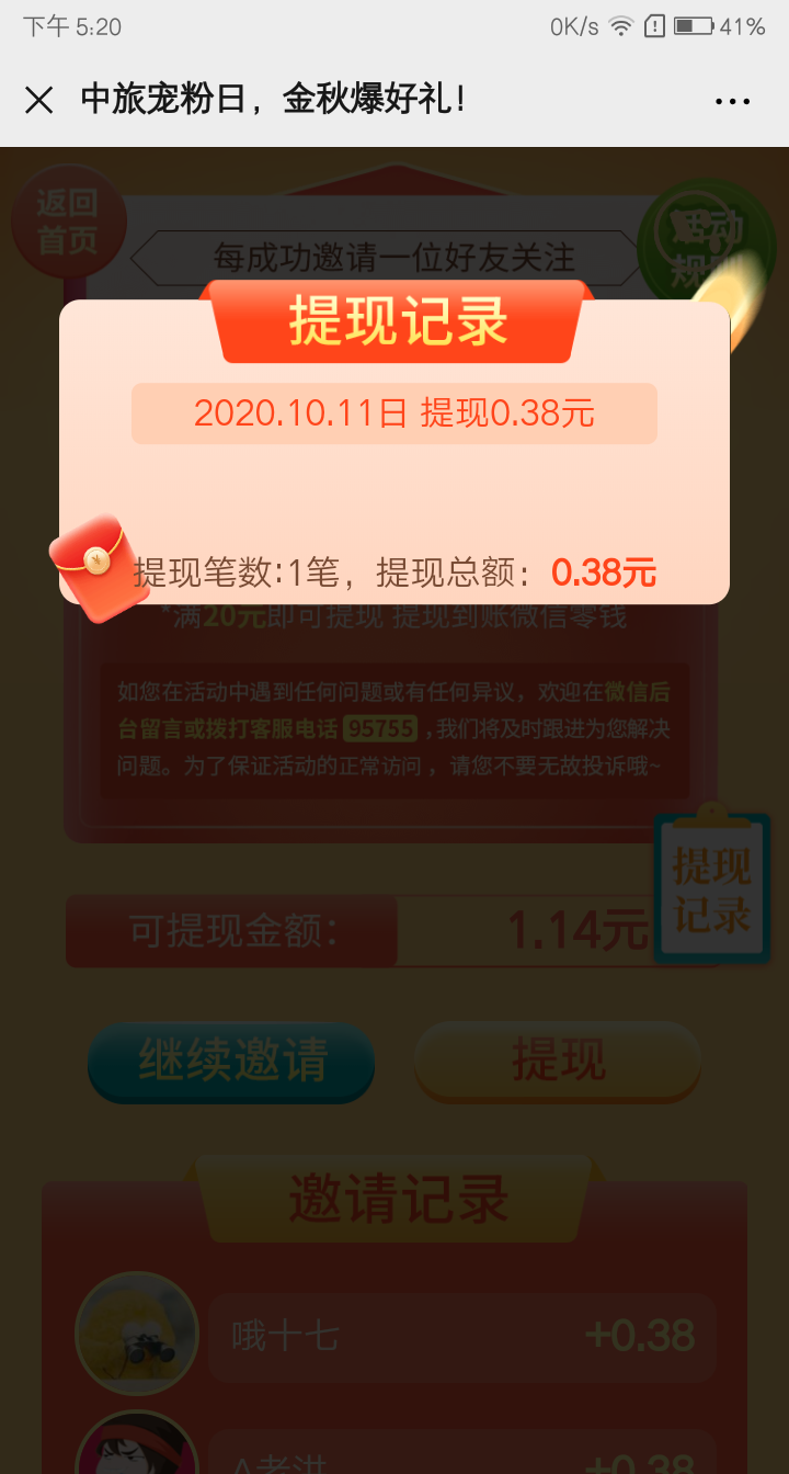 关注 虚妄的任务 验收样图1