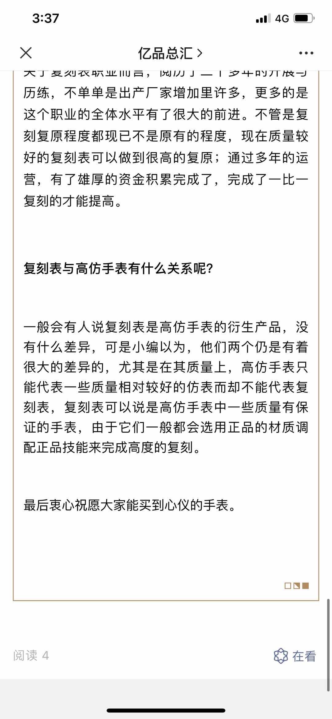 复表 验收样图3