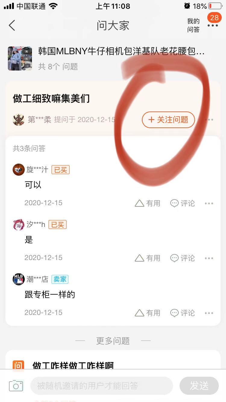 关注 淘宝/京东 手机用户186****1081的任务 步骤图1