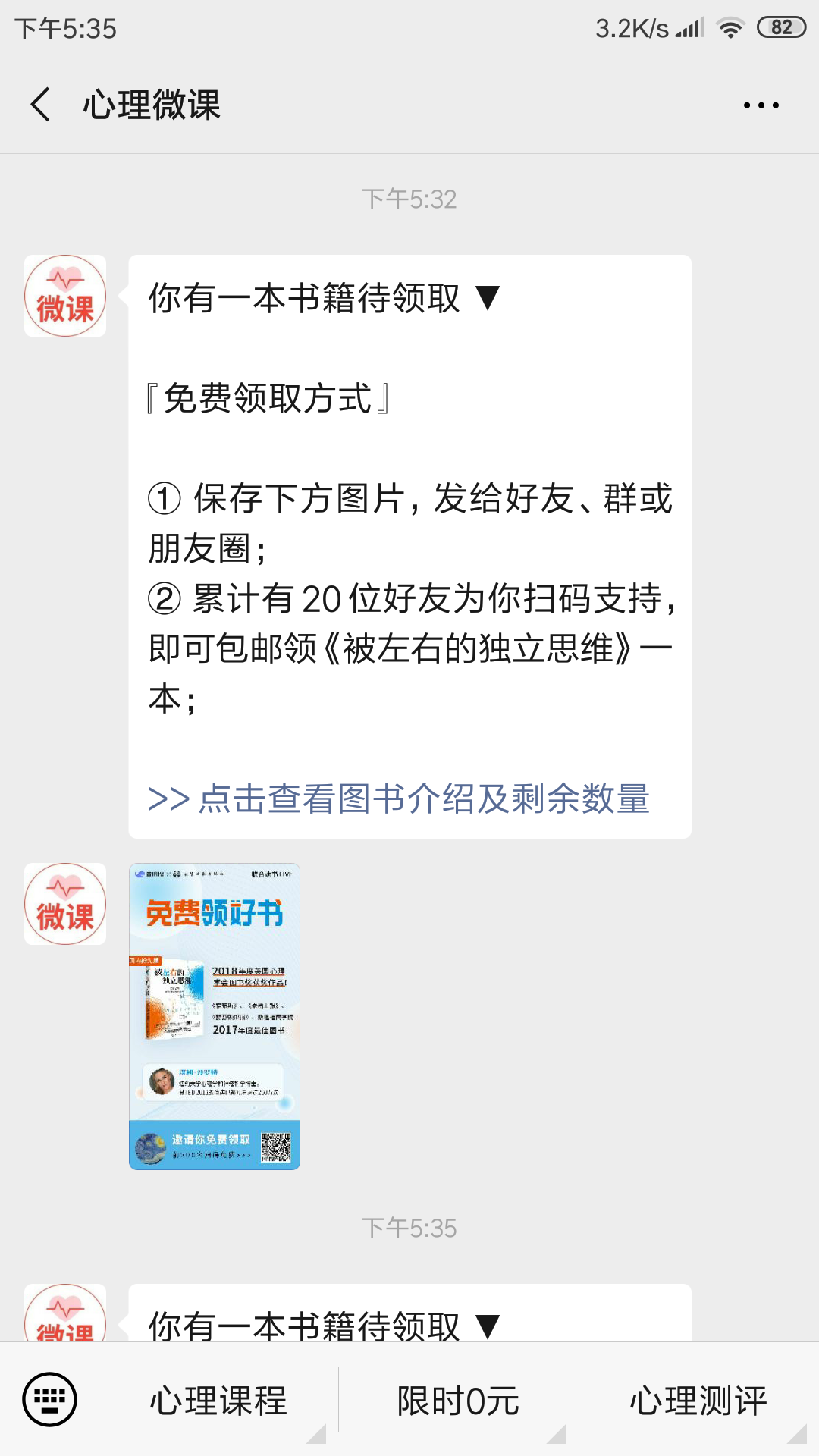 888的关注任务 验收样图1